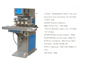 四色转盘移印机（可抬头）
